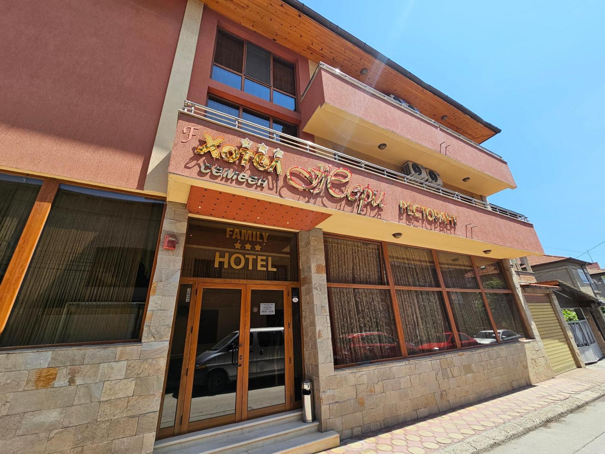 Family Hotel Jeri Βέλινγκραντ Εξωτερικό φωτογραφία